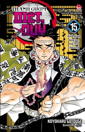 bộ thanh gươm diệt quỷ - kimetsu no yaiba - tập 15 - bình minh dâng lên, mặt trời chiếu rọi - Ảnh 2