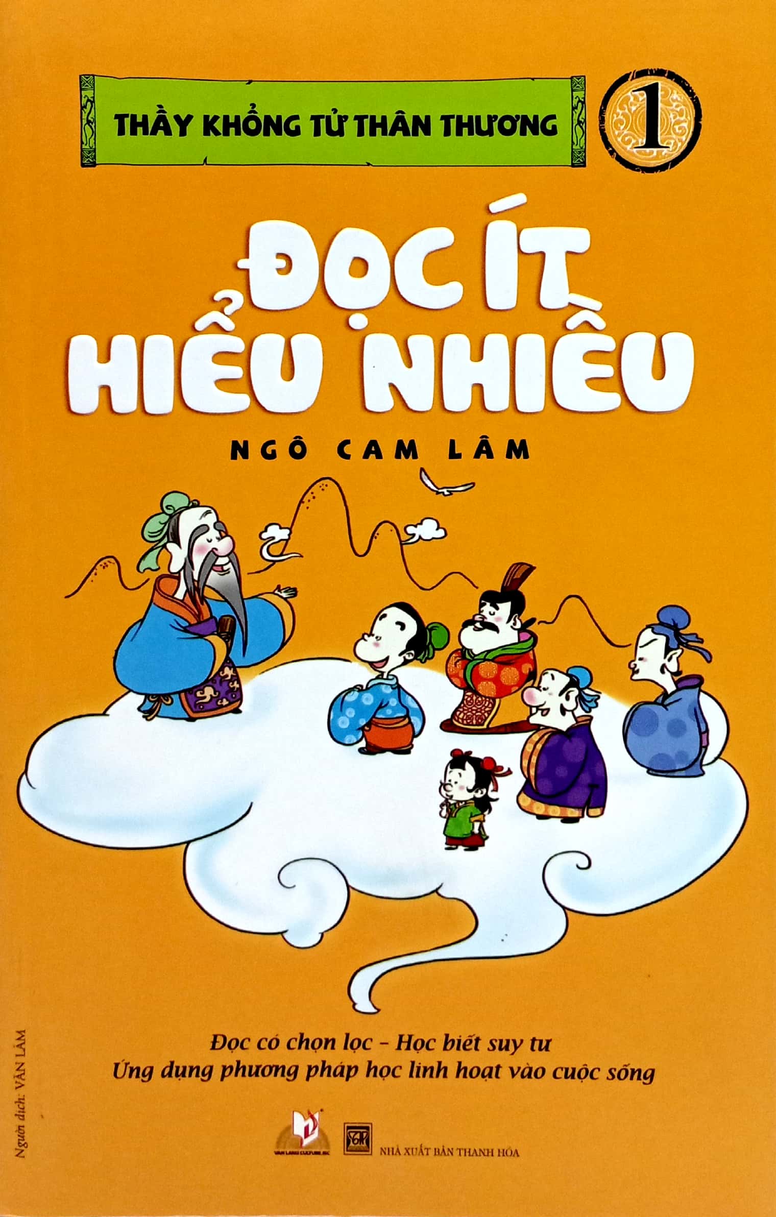 bộ thầy khổng tử thân thương - tập 1: đọc ít hiểu nhiều - Ảnh 2
