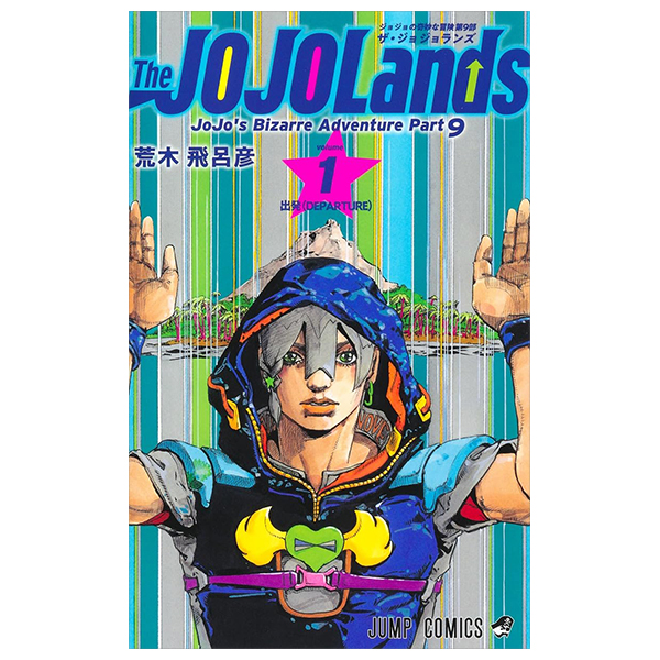 bộ the jojolands 1