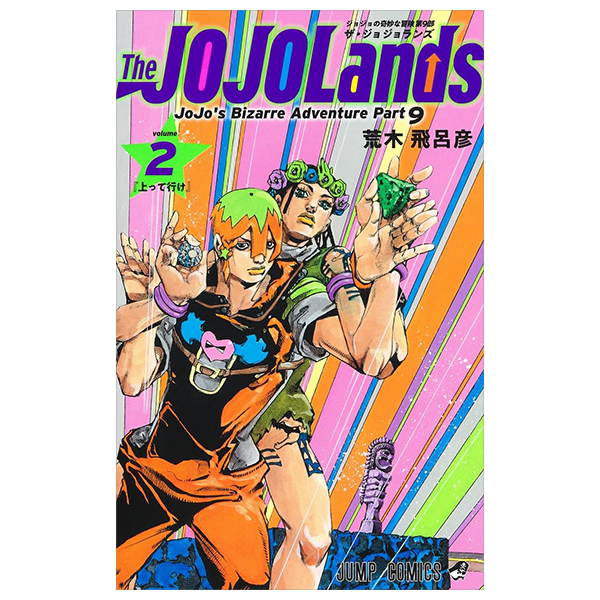 bộ the jojolands 2