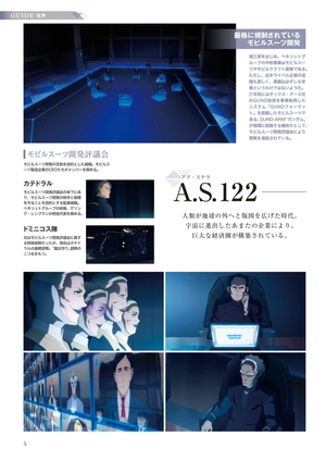 bộ the report of 機動戦士ガンダム 水星の魔女 season1 - the report of mobile suit gundam - the witch from mercury season 1 - Ảnh 8