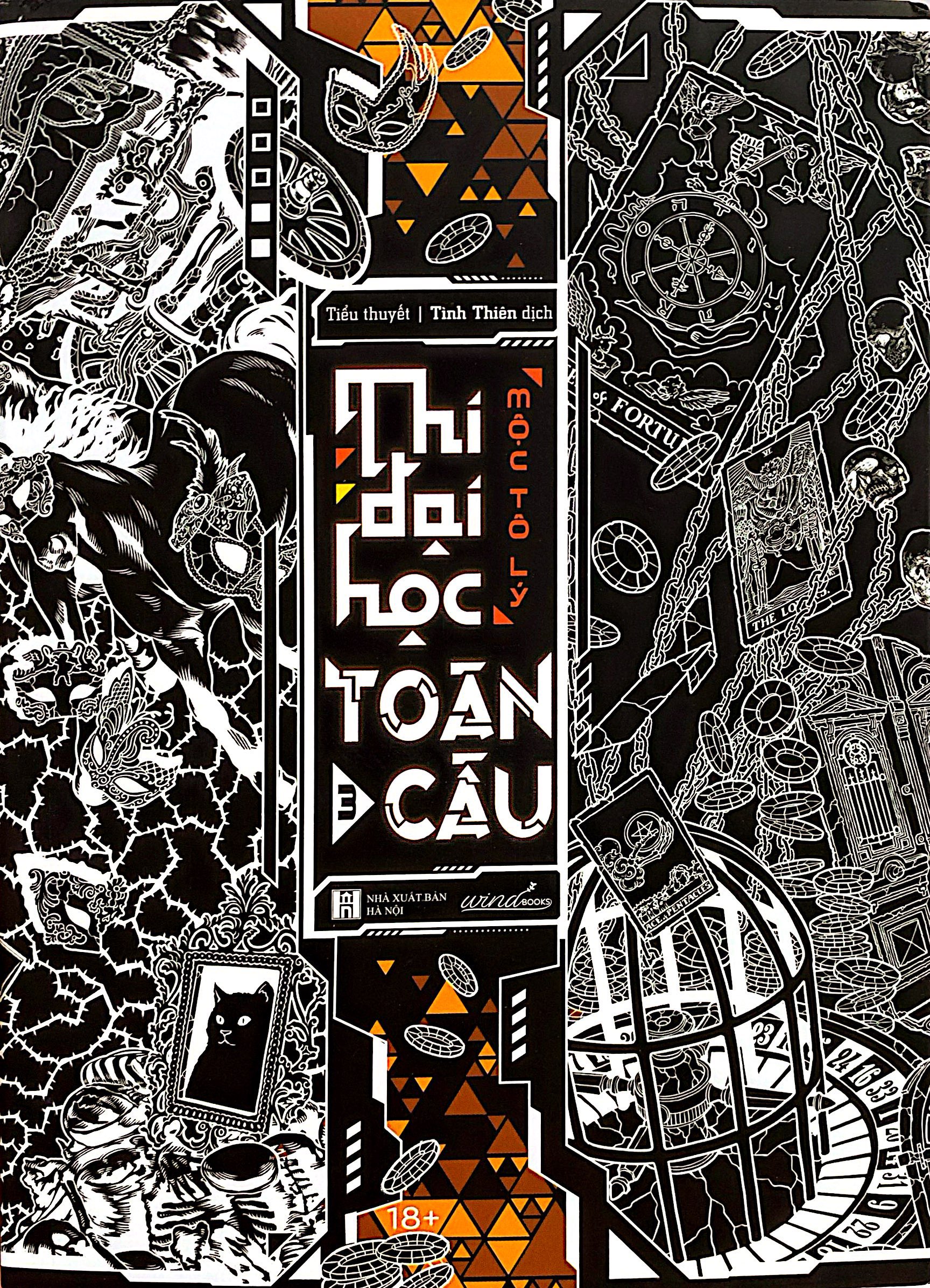 Bộ Thi Đại Học Toàn Cầu - Tập 3 - Ảnh 3