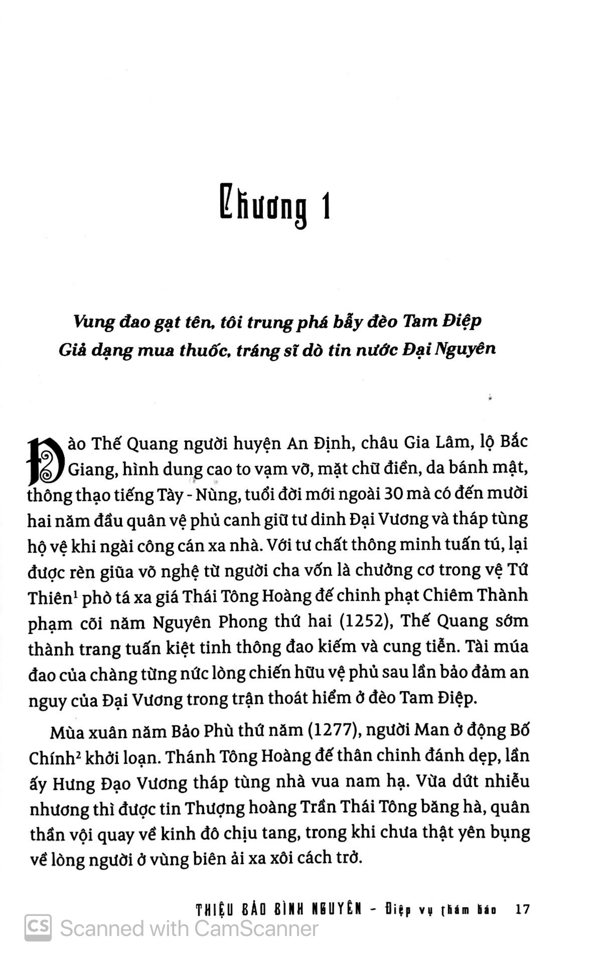bộ thiệu bảo bình nguyên - tập 1 - điệp vụ thám báo - Ảnh 5