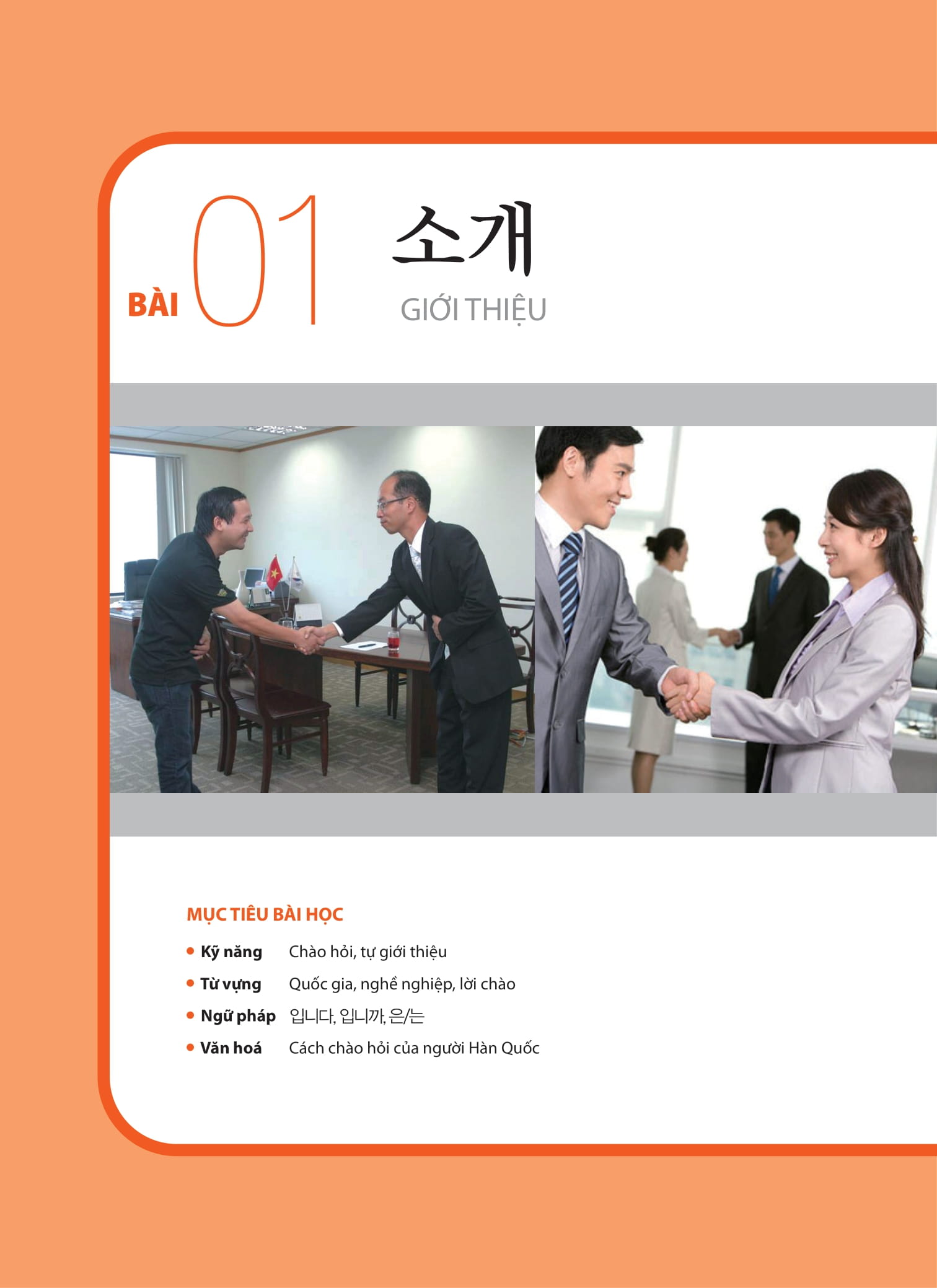 Bộ Tiếng Hàn Tổng Hợp Dành Cho Người Việt Nam - Sơ Cấp 2 (Tái Bản 2025) - Ảnh 4