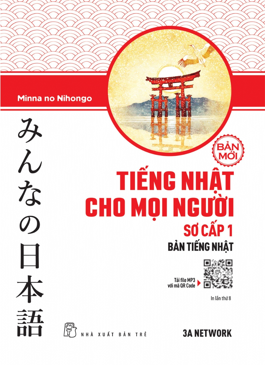 bộ tiếng nhật cho mọi người - sơ cấp 1 - bản tiếng nhật (bản mới) (tái bản 2023) - Ảnh 2