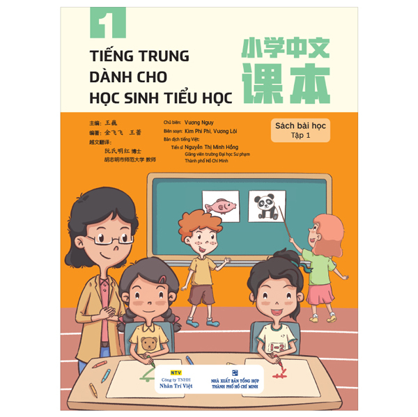 Bo
						
										
										Tieng Trung Danh Cho Hoc Sinh Tieu Hoc - Sach Bai Hoc Tap 1