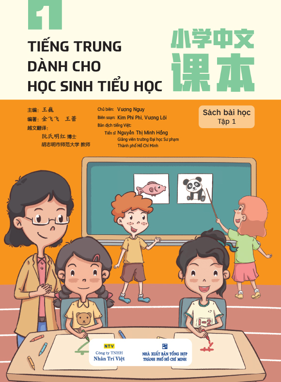 Bộ Tiếng Trung Dành Cho Học Sinh Tiểu Học - Sách Bài Học Tập 1 - Ảnh 2