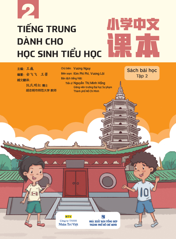Bộ Tiếng Trung Dành Cho Học Sinh Tiểu Học - Sách Bài Học Tập 2 - Ảnh 2