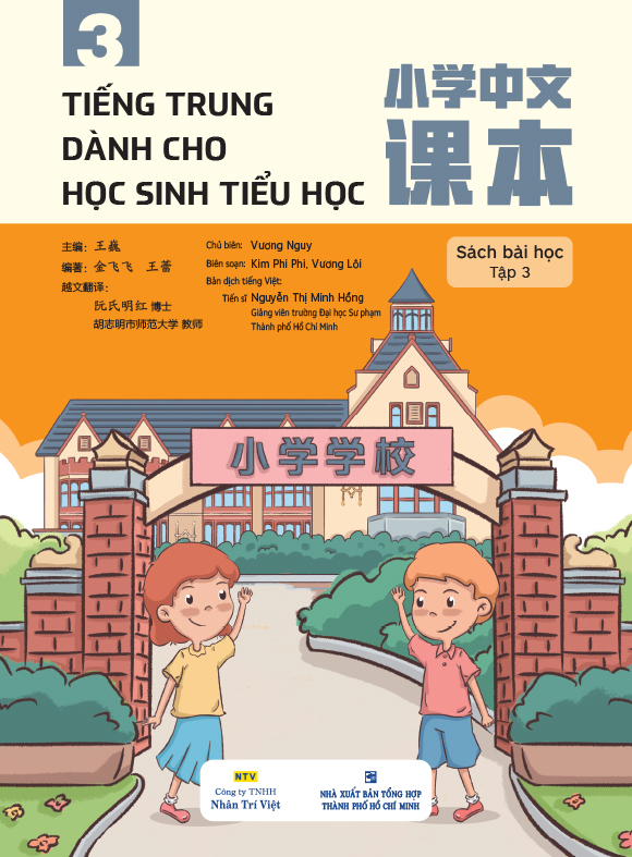 Bộ Tiếng Trung Dành Cho Học Sinh Tiểu Học - Sách Bài Học Tập 3 - Ảnh 2