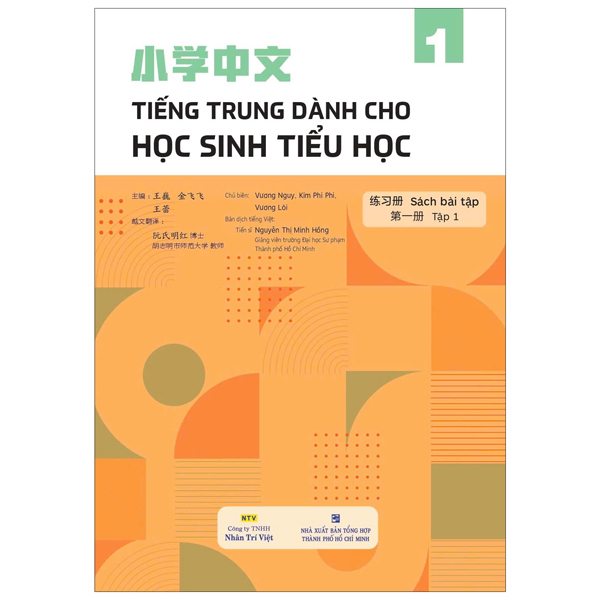 Bộ Tiếng Trung Dành Cho Học Sinh Tiểu Học - Sách Bài Tập - Tập 1 - Ảnh 2