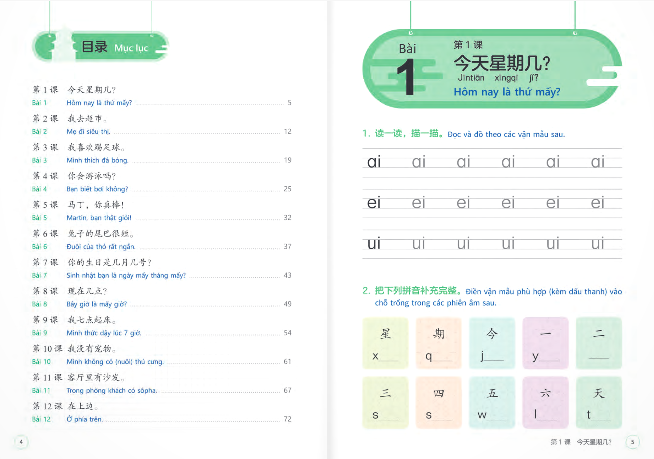 Bộ Tiếng Trung Dành Cho Học Sinh Tiểu Học - Sách Bài Tập - Tập 2 - Ảnh 5