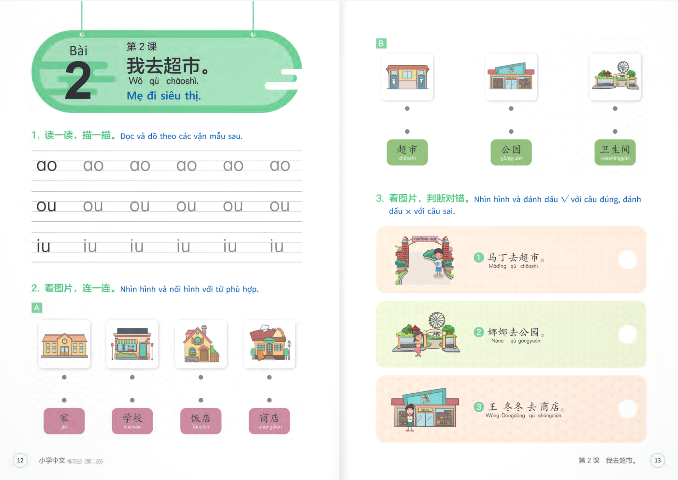 Bộ Tiếng Trung Dành Cho Học Sinh Tiểu Học - Sách Bài Tập - Tập 2 - Ảnh 9