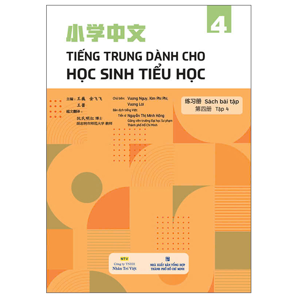 Bo
						
										
										Tieng Trung Danh Cho Hoc Sinh Tieu Hoc - Sach Bai Tap - Tap 4