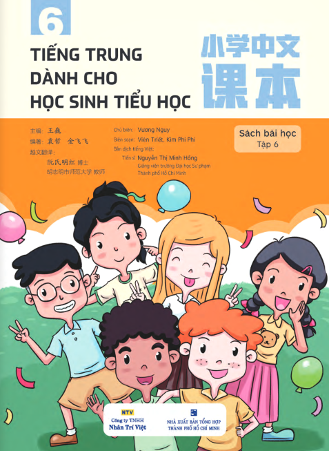 Bộ Tiếng Trung Dành Cho Học Sinh Tiểu Học - Tập 6 - Ảnh 2