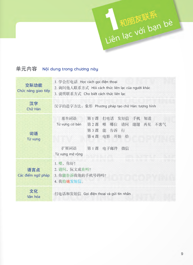 Bộ Tiếng Trung Dành Cho Học Sinh Trung Học - Tập 3 - Ảnh 8