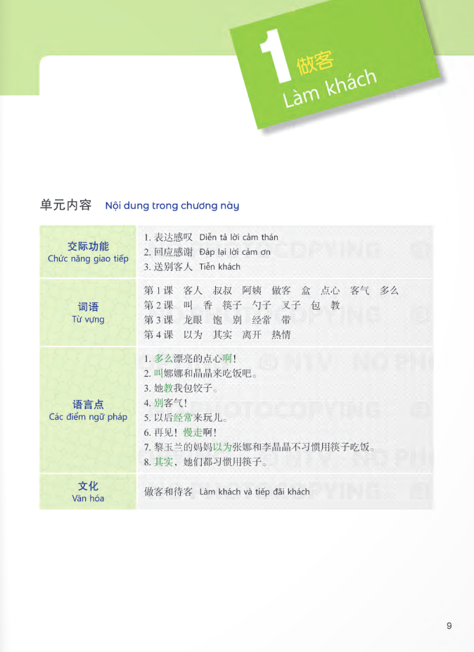 Bộ Tiếng Trung Dành Cho Học Sinh Trung Học - Tập 8 - Ảnh 8