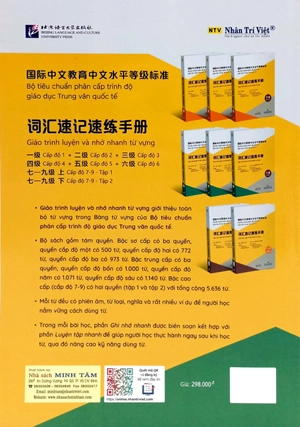bộ tiêu chuẩn phân cấp trình độ giáo dục trung văn quốc tế - giáo trình luyện và nhớ nhanh từ vựng - cấp độ 6 - Ảnh 7