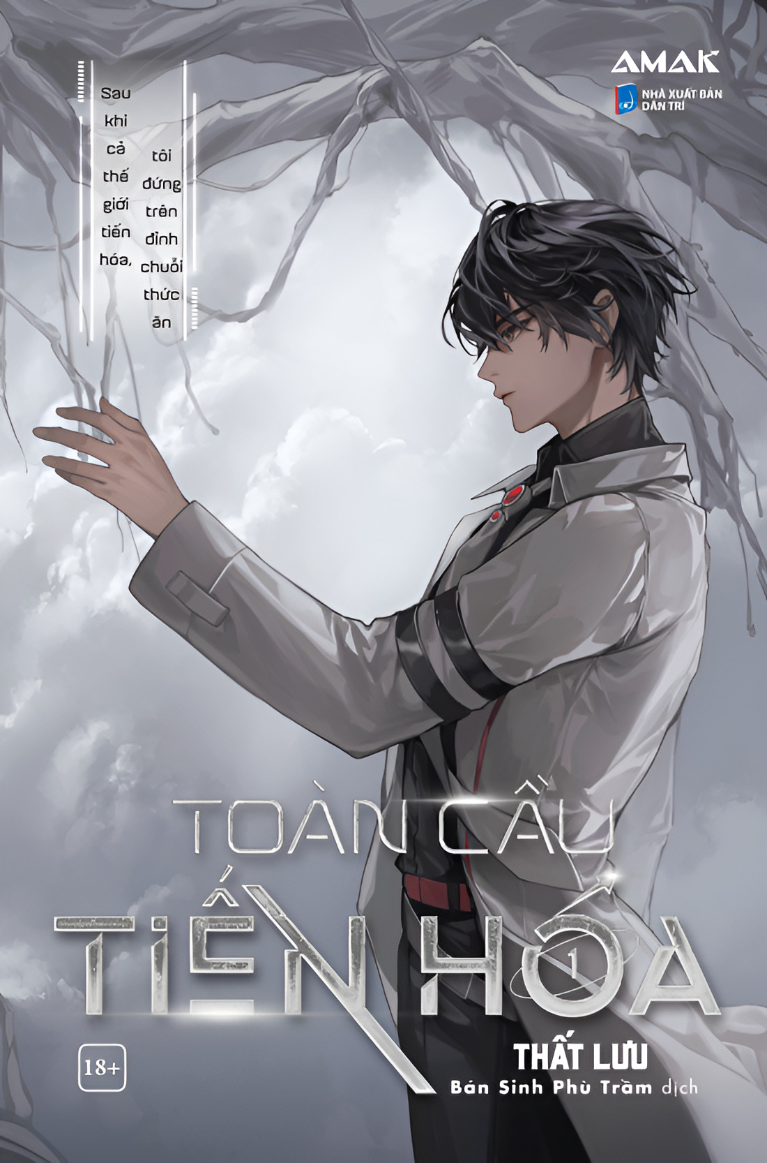 Bộ Toàn Cầu Tiến Hóa - Tập 1 - Ảnh 2