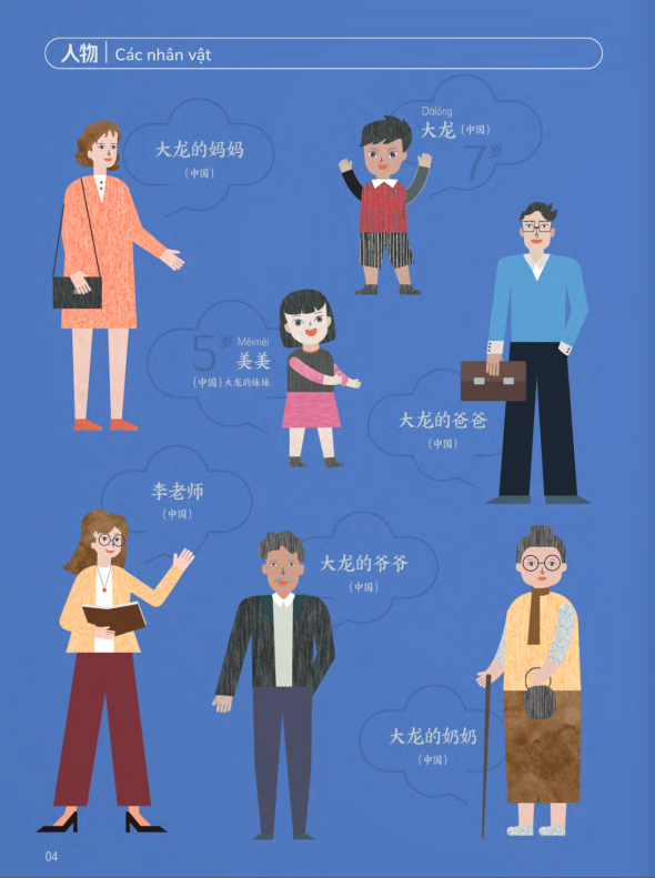 Bộ Trải Nghiệm Tiếng Trung Dành Cho Học Sinh Tiểu Học - Tập 1 - Sách Bài Học - Ảnh 3