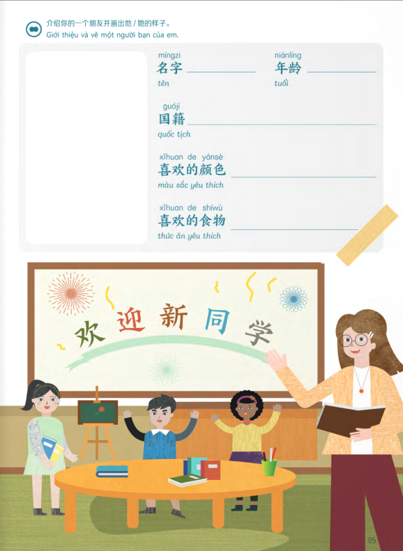 Bộ Trải Nghiệm Tiếng Trung Dành Cho Học Sinh Tiểu Học - Tập 3 - Sách Bài Tập - Ảnh 5