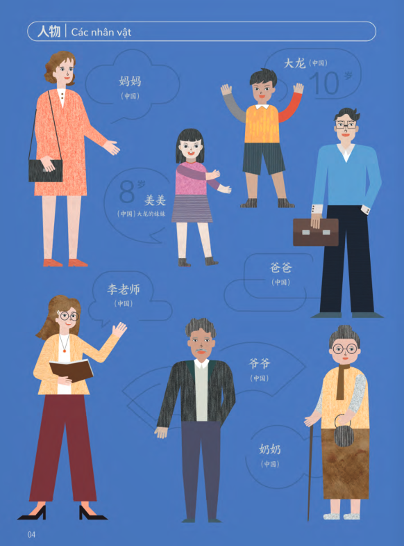Bộ Trải Nghiệm Tiếng Trung Dành Cho Học Sinh Tiểu Học - Tập 4 - Sách Bài Học - Ảnh 3