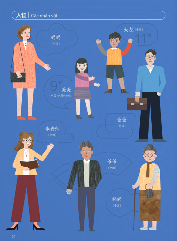 Bộ Trải Nghiệm Tiếng Trung Dành Cho Học Sinh Tiểu Học - Tập 5 - Sách Bài Học - Ảnh 3