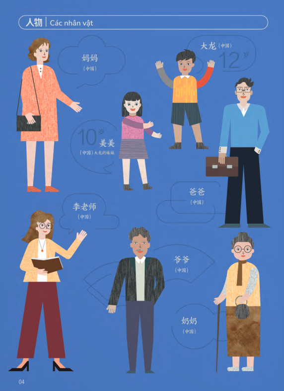 Bộ Trải Nghiệm Tiếng Trung Dành Cho Học Sinh Tiểu Học - Tập 6 - Sách Bài Học - Ảnh 3