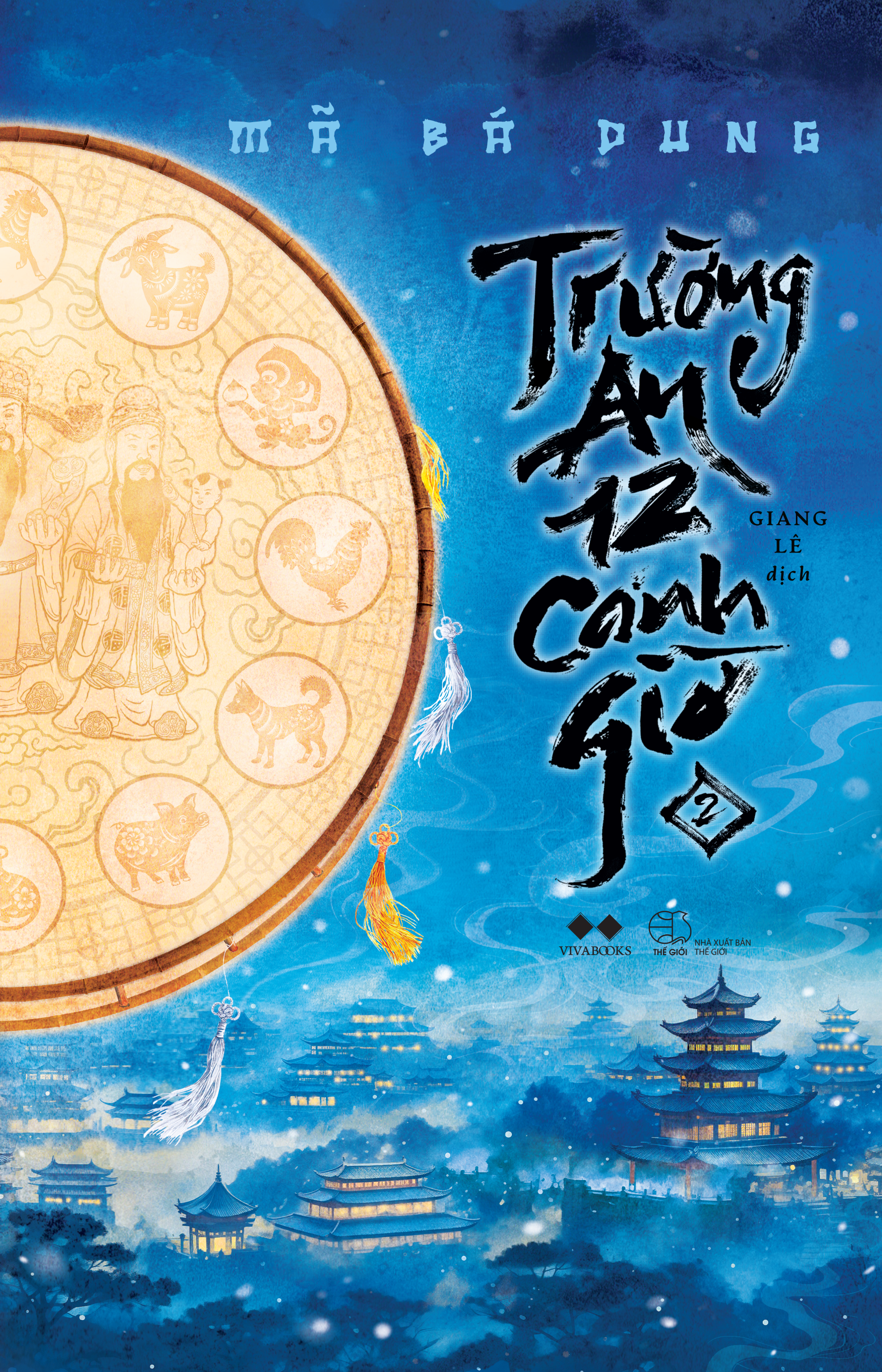 Bộ
Trường An 12 Canh Giờ - Tập 2 - Ảnh 2