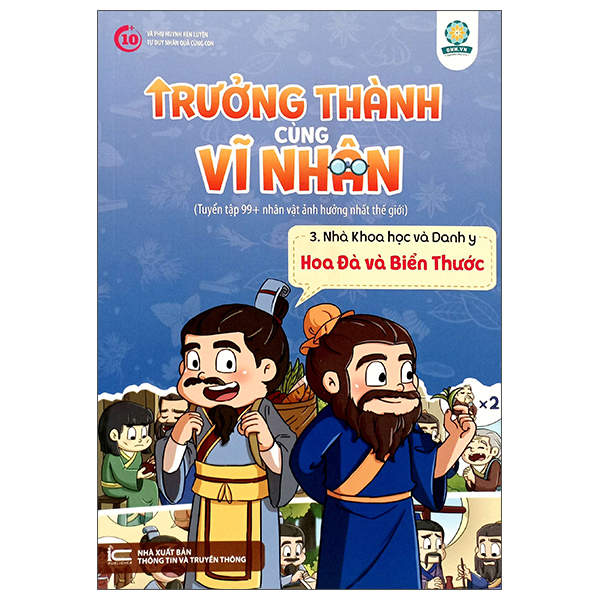Bộ Trưởng Thành Cùng Vĩ Nhân 1 - Các Vị Vua Và Lãnh Tụ - Benjamin Washington - Ảnh 6