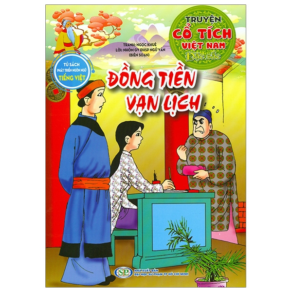 Bộ Truyện Cổ Tích Việt Nam Đặc Sắc - Thánh Gióng - Ảnh 13