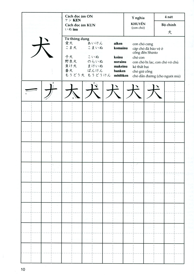 bộ tự học viết tiếng nhật - 200 chữ kanji căn bản - tập 1 - Ảnh 10