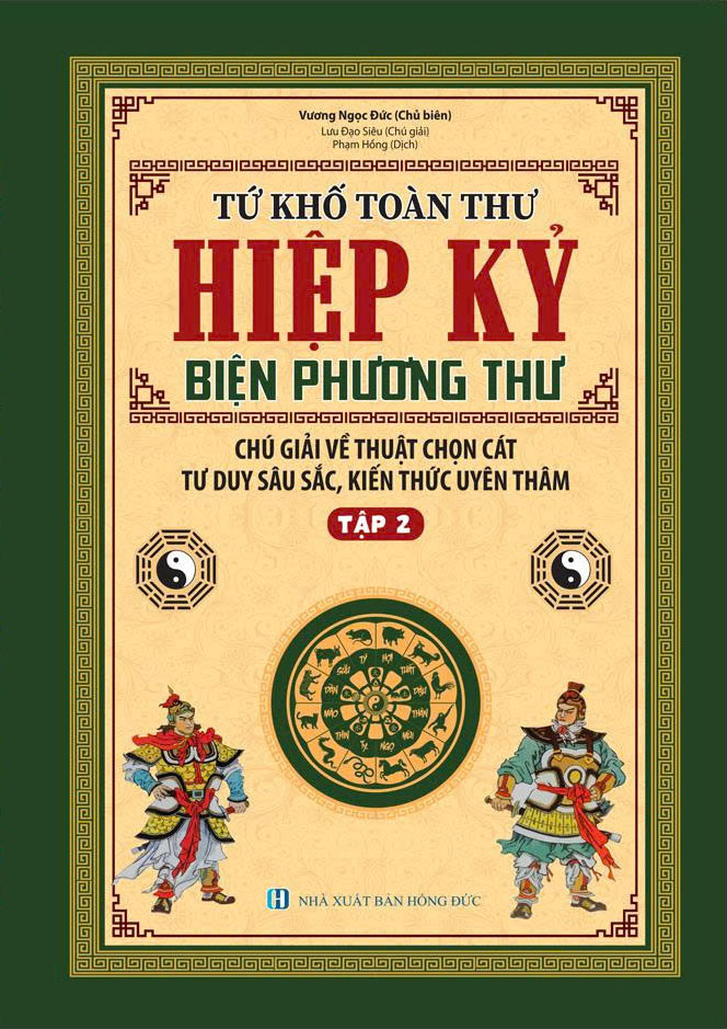 Bo
Tu Kho Toan Thu - Hiep Ky Bien Phuong Thu - Tap 2 - Bia Cung - Ảnh 2