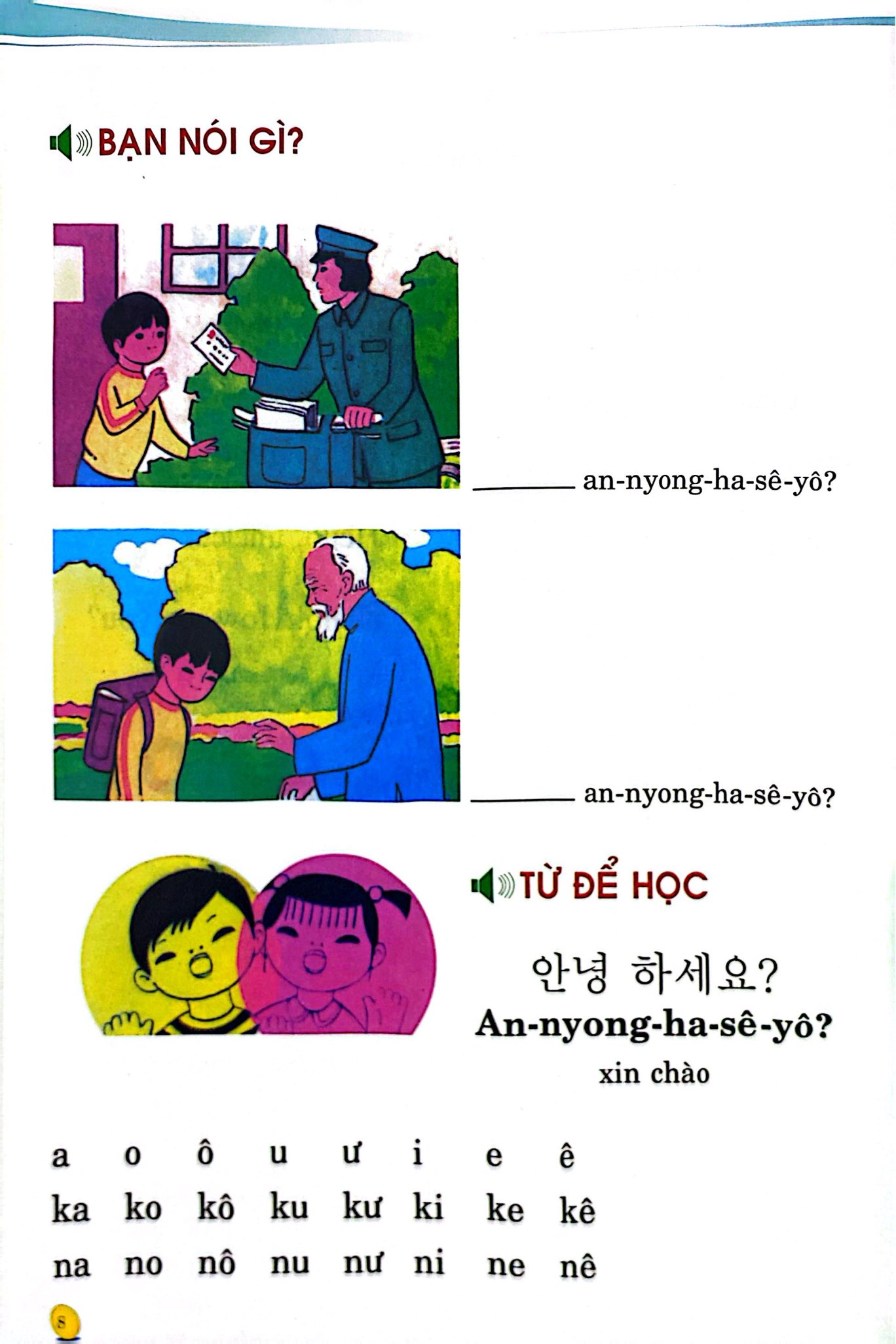 Bo
Tu Sach Biet Noi - Tieng Han Danh Cho Tre Em - Tap 1 (Tai Ban 2021) - Ảnh 7