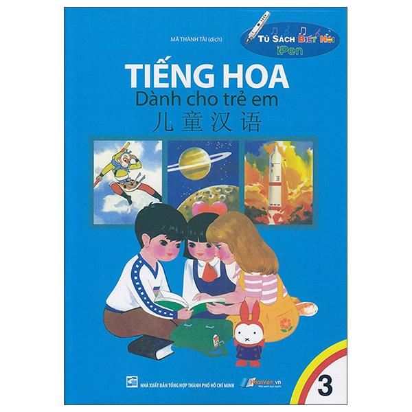 bộ tủ sách biết nói - tiếng hoa dành cho trẻ em - tập 3