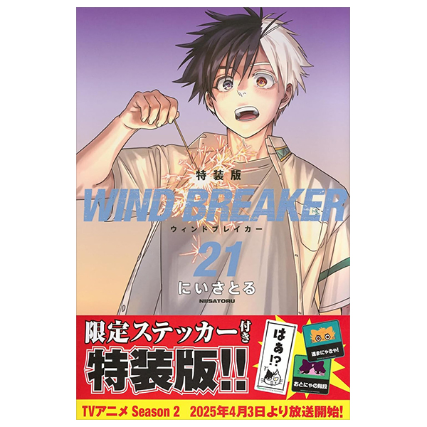 Bo
Wind Breaker 21 (Limit Ver)