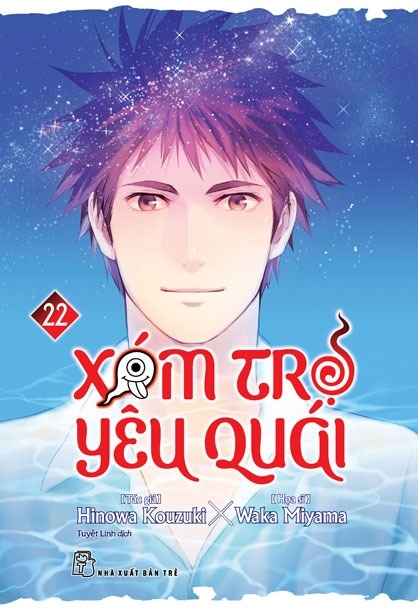 Bộ Xóm Trọ Yêu Quái - Tập 22 - Ảnh 2