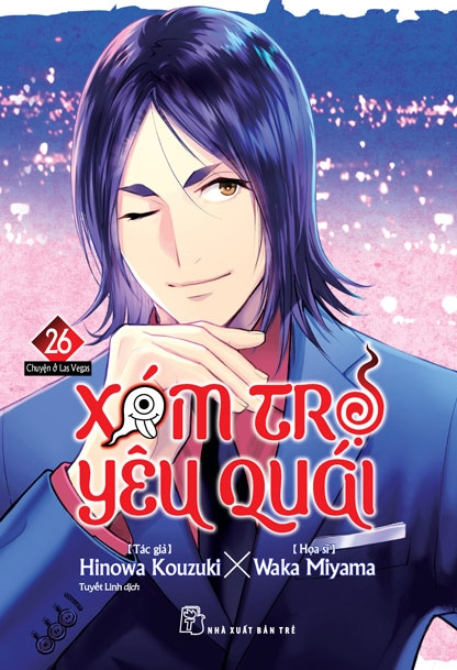 Bộ Xóm Trọ Yêu Quái - Tập 26 - Ảnh 2