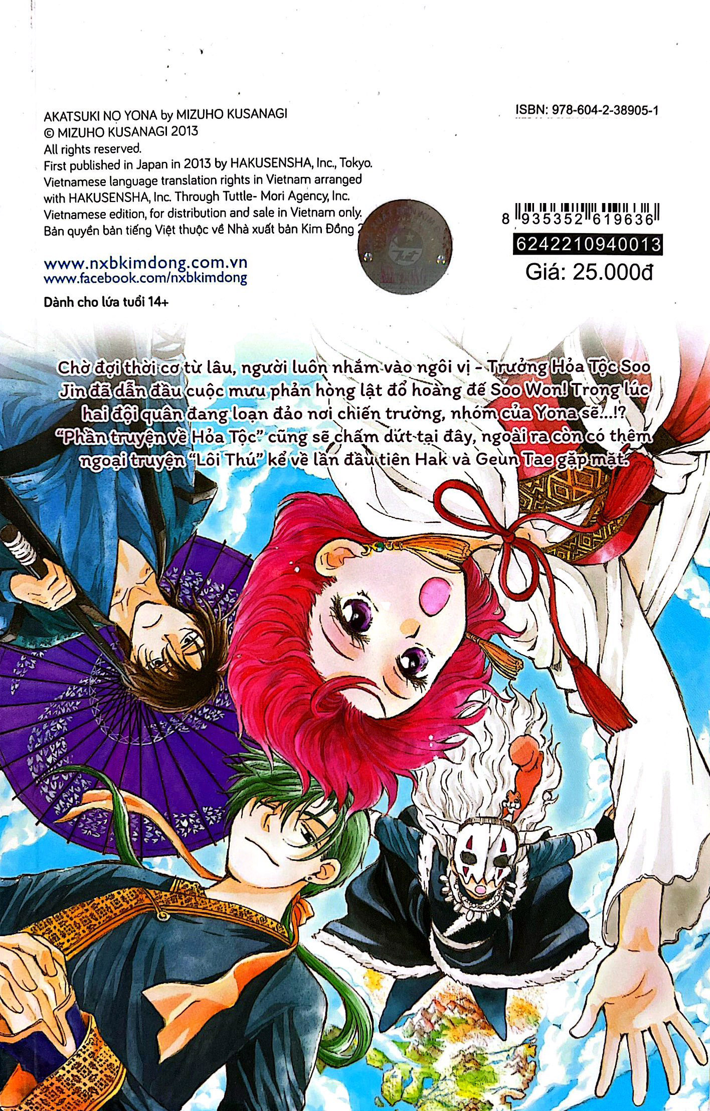 Bộ Yona - Công Chúa Bình Minh - Tập 13 (Tái Bản 2024) - Ảnh 9