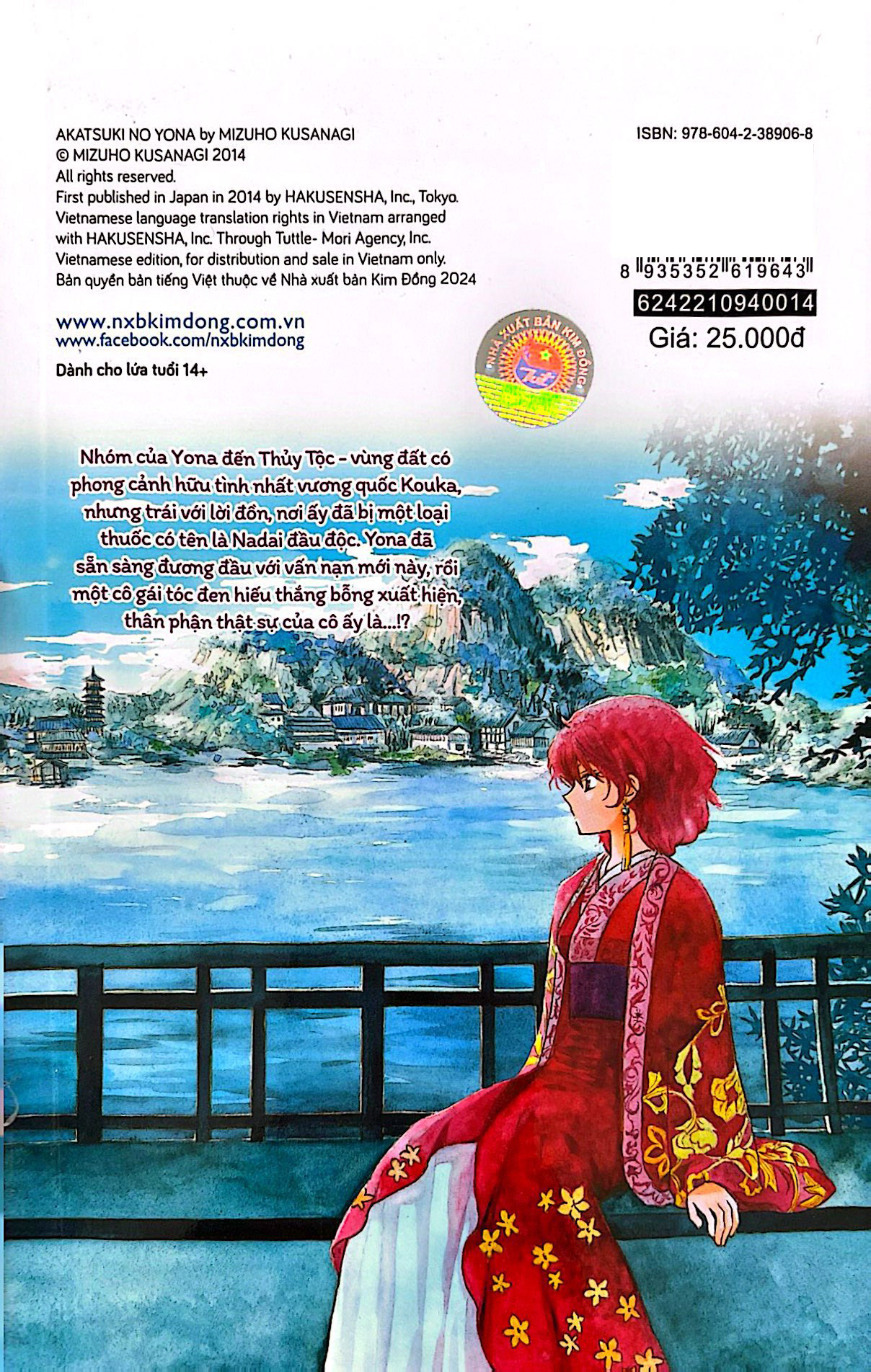 Bộ Yona - Công Chúa Bình Minh - Tập 14 (Tái Bản 2024) - Ảnh 8