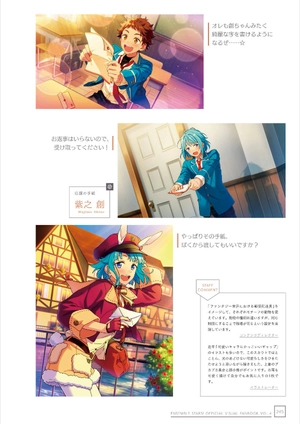 bộ あんさんぶるスターズ! 公式ビジュアルファンブック vol. 4 - ensemble stars! official visual fan book vol. 4 - Ảnh 10