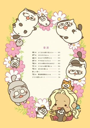 bộ おじさまと猫 7 - ojisama to neko - a man and his cat - Ảnh 5