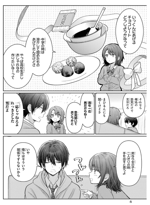 Bo
						
										
										お隣の天使様にいつの間にか駄目人間にされていた件 特装版 小冊子付き - (Limited Ver) Otonari No Tenshi Sama Ni Itsunomanika Dame Ningen Ni - The Angel Next Door Spoils Me Rotten 5 - Ảnh 6