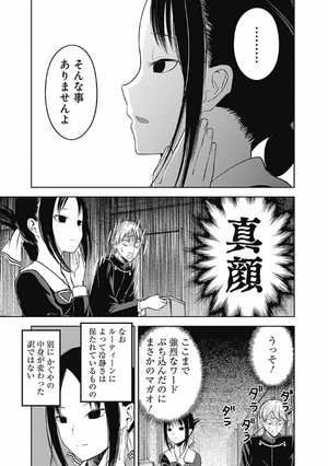 bộ かぐや様は告らせたい 10 ~天才たちの恋愛頭脳戦~ - kaguya-sama: love is war - kaguya-sama wa kokurasetai - Ảnh 28