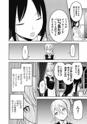 bộ かぐや様は告らせたい 11 ~天才たちの恋愛頭脳戦~ (ヤングジャンプコミックス) kagu ya sama wa kokurasetai 11 - Ảnh 9