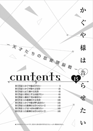 bộ かぐや様は告らせたい 13 ~天才たちの恋愛頭脳戦~ (ヤングジャンプコミックス) kagu ya sama wa kokurasetai 13 - Ảnh 6