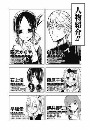 bộ かぐや様は告らせたい 14 ~天才たちの恋愛頭脳戦~ (ヤングジャンプコミックス) kagu ya sama wa kokurasetai 14 - Ảnh 4