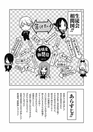 bộ かぐや様は告らせたい 14 ~天才たちの恋愛頭脳戦~ (ヤングジャンプコミックス) kagu ya sama wa kokurasetai 14 - Ảnh 5
