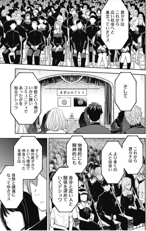 bộ かぐや様は告らせたい 21 ~天才たちの恋愛頭脳戦~ (ヤングジャンプコミックス) kagu ya sama wa kokurasetai 21 - Ảnh 9
