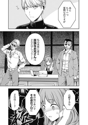 bộ かぐや様は告らせたい 26 ~天才たちの恋愛頭脳戦~ - kaguya-sama wa kokurasetai - tensai tachi no renai zuno sen - Ảnh 11