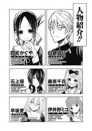 bộ かぐや様は告らせたい 26 ~天才たちの恋愛頭脳戦~ - kaguya-sama wa kokurasetai - tensai tachi no renai zuno sen - Ảnh 4